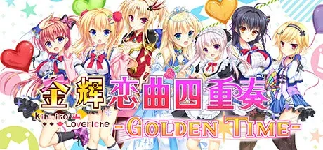 金辉恋曲四重奏Golden Time角色合照与游戏标志