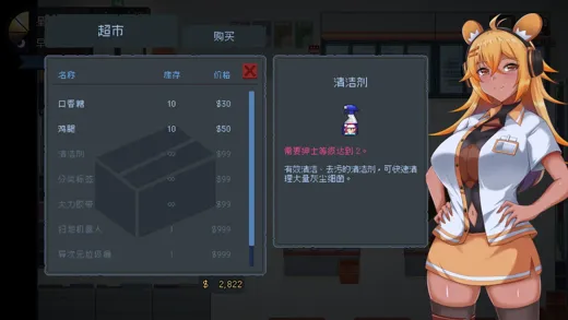 超市商品清单与店员立绘界面