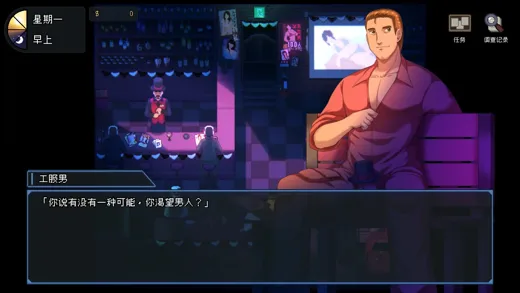 夜间场所中与男性角色交谈的画面
