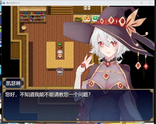 魔女秘药的室内地图与凯瑟琳对话立绘