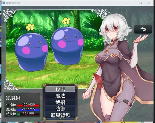 魔女秘药回合制战斗界面，敌方为两只史莱姆