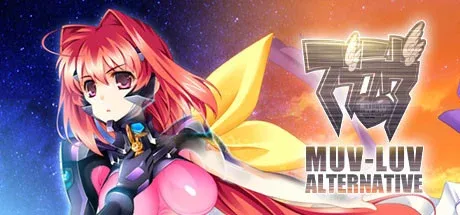 Muv-Luv Alternative游戏标志与角色宣传图