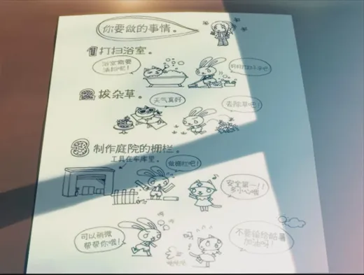 手绘日常计划纸张的过场画面