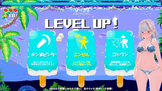 夏日海滩射击模式的升级界面，显示三项可选强化
