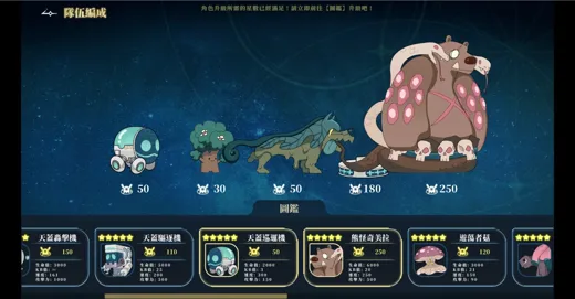 不同塔防单位的招募与费用界面